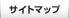 �T�C�g�}�b�v