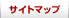 �T�C�g�}�b�v