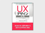 UX Design: An Introduction