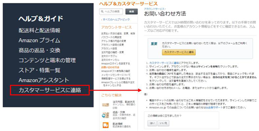 Image shows Amazon Japan website.