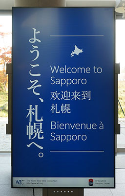 ようこそ、札幌へ。Welcome to Sappro 欢迎来到札幌 Bienvenue à Sapporo