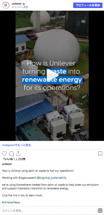 UnileverのInstagramの投稿を見る
