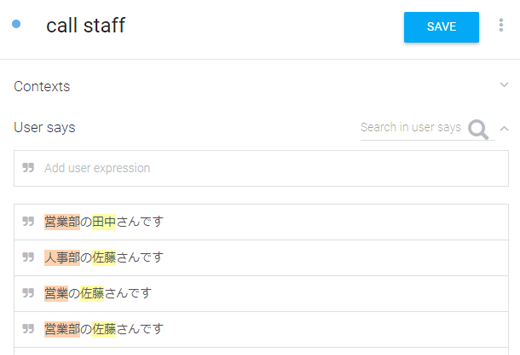 call staffインテントの例文として「営業部の佐藤さんです」といった文章を複数登録しておきます。
