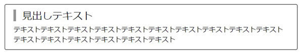 見出しと文章が入っているボックスモジュールの画像