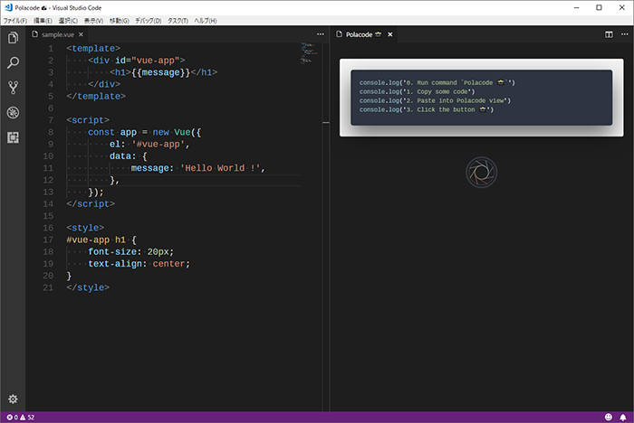 PolacodeをVSCodeで起動した時の画像