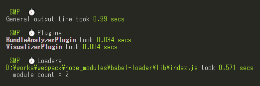speed-measure-webpack-plugin 実行画面