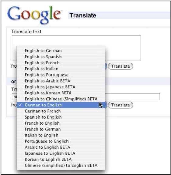 2006年当時のGoogle翻訳の画面キャプチャ