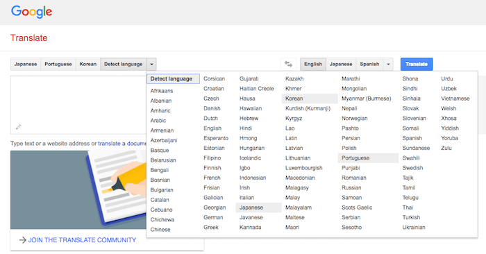 現在のGoogle翻訳の画面キャプチャ