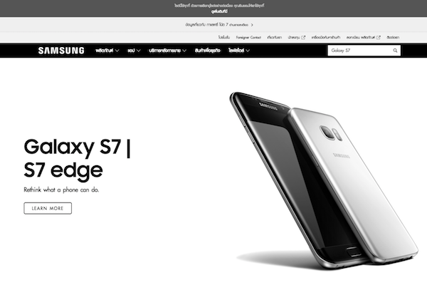 Samsungのタイ向けのサイト