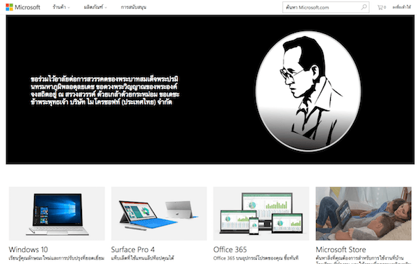 Microsoftのタイ向けのサイト