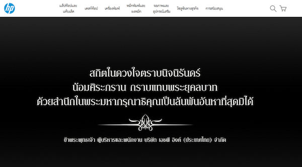HPのタイ向けのサイト