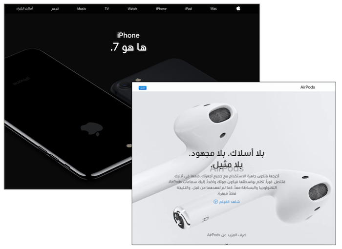 アラブ首長国連邦向けにアラビア語で作られたAppleのWebサイト