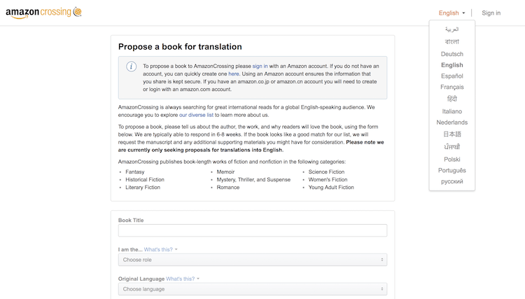 Amazon Crossingで翻訳を希望する書籍を登録するページのスクリーンショット