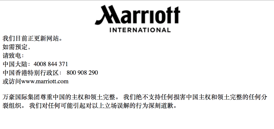 Marriottの中国サイトのスクリーンショット