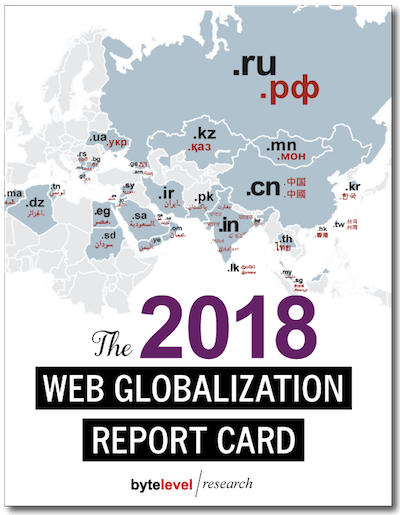 2018年版Webグローバリゼーション・レポートカード 表紙