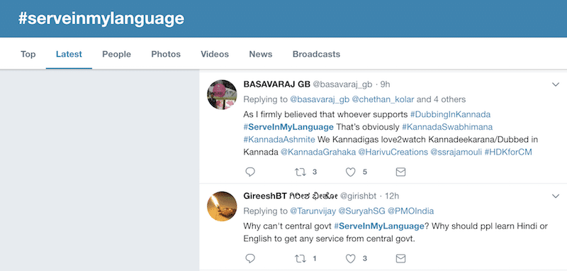 Twitterでハッシュタグ #serveinmylanguage を検索した画面のスクリーンショット