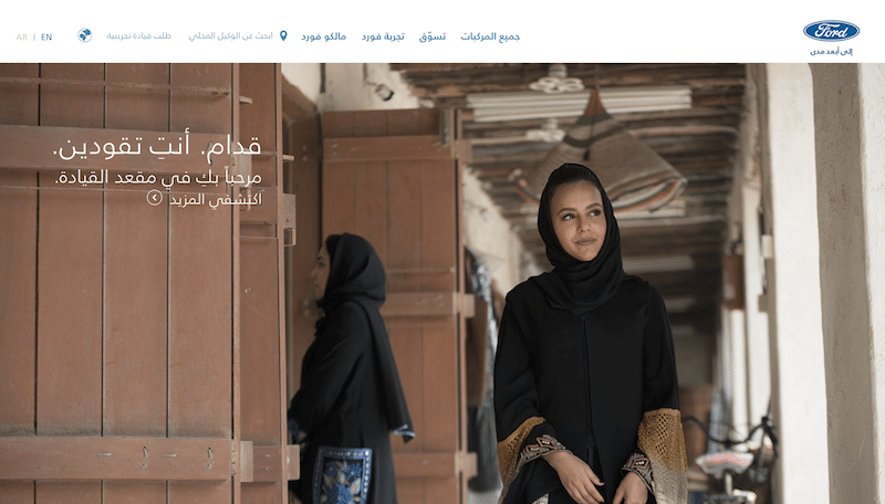 Fordのサウジアラビア向けサイトのトップページ