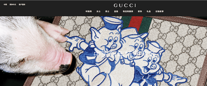 Gucciのサイトの画面キャプチャ