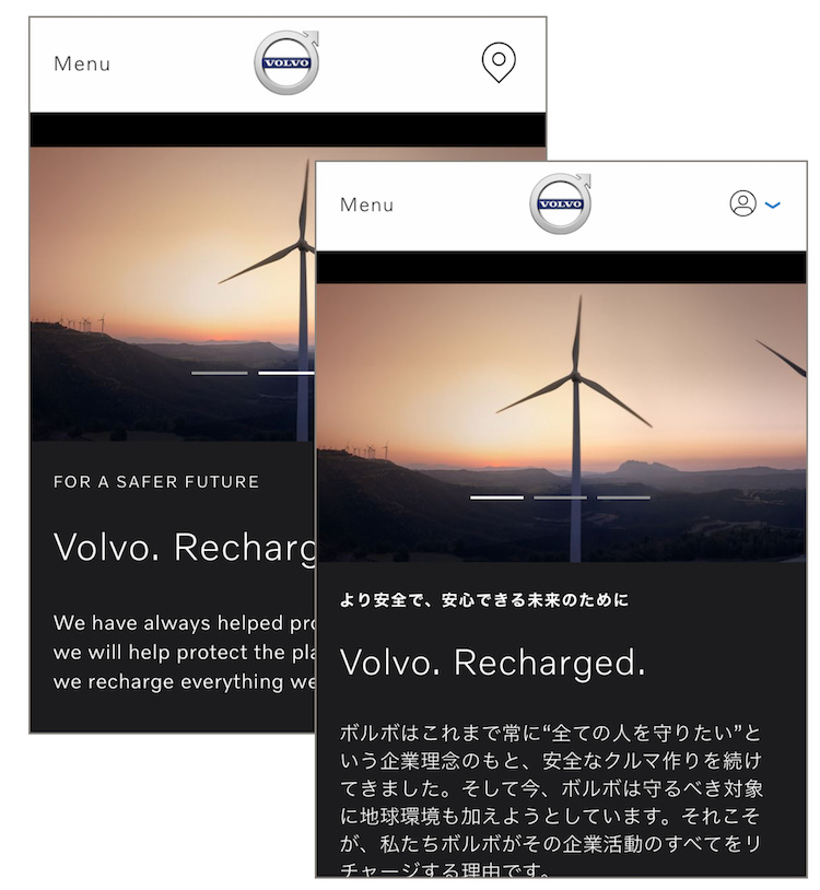 Volvoのアメリカと日本向けのモバイルサイト