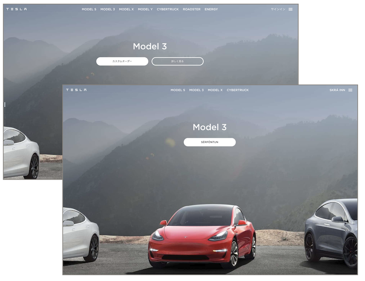 Teslaのアメリカと日本向けのサイト