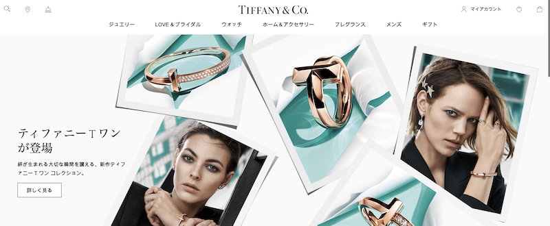 Tiffanyの日本向けサイト