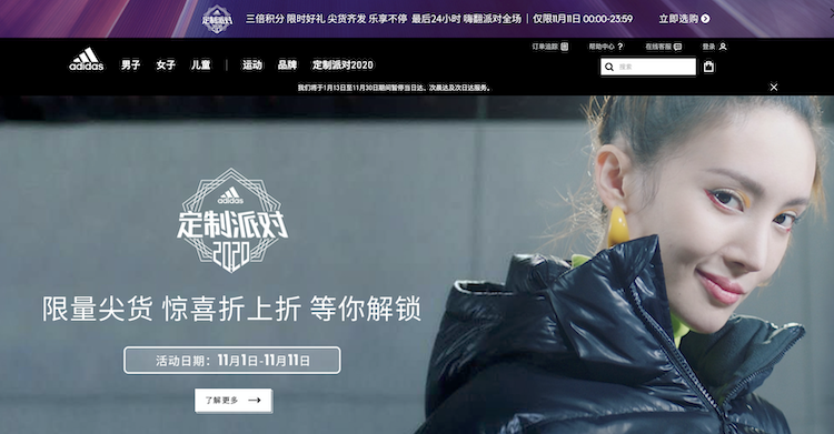Adidasの中国向けサイトのスクリーンショット