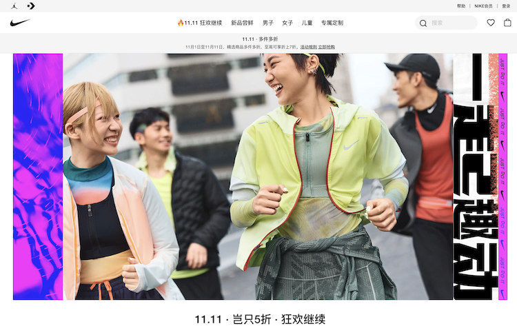 Nikeの中国向けWebサイト