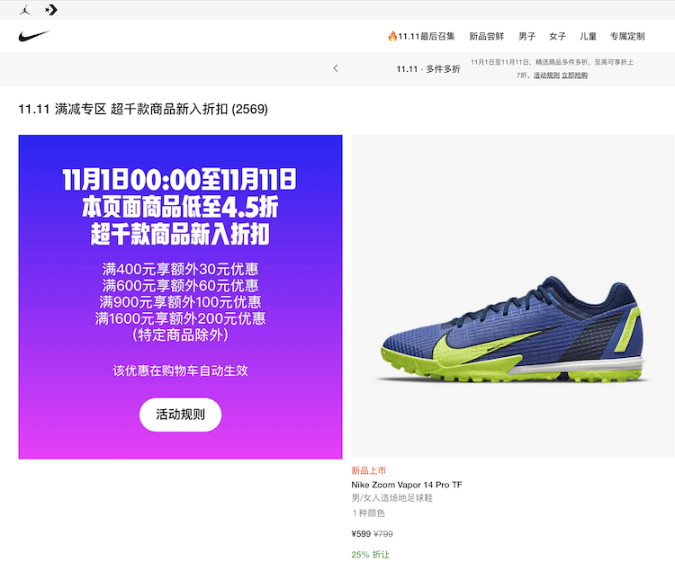Nikeのサイト