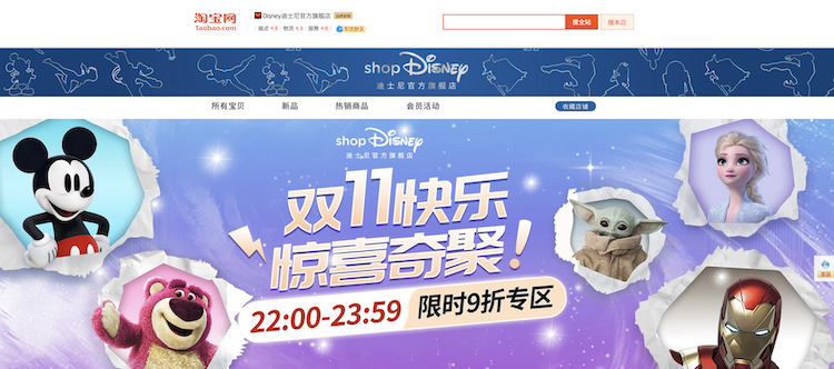 Tmall上にあるDisneyのサイト