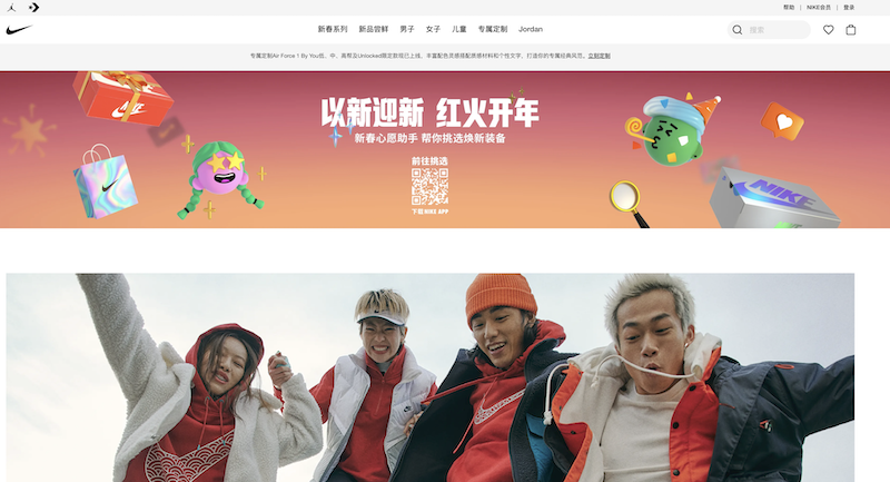 NikeのWebサイトの画面キャプチャ