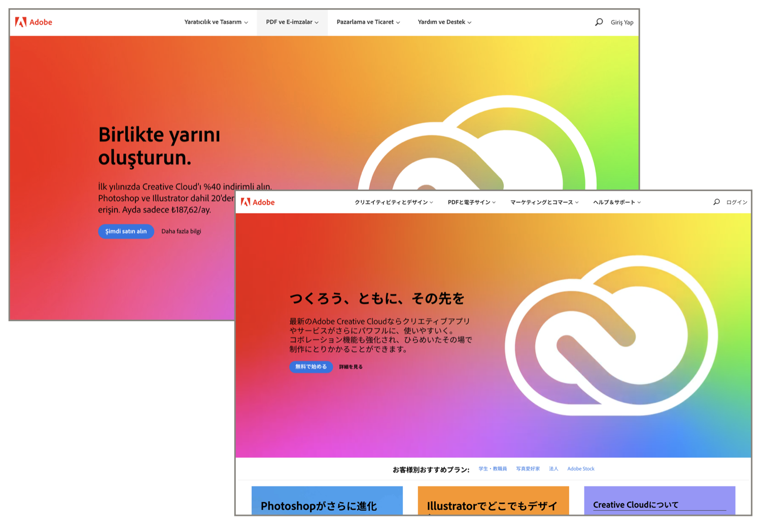 Adobeのトルコ向け（左）と日本向け（右）のWebサイト