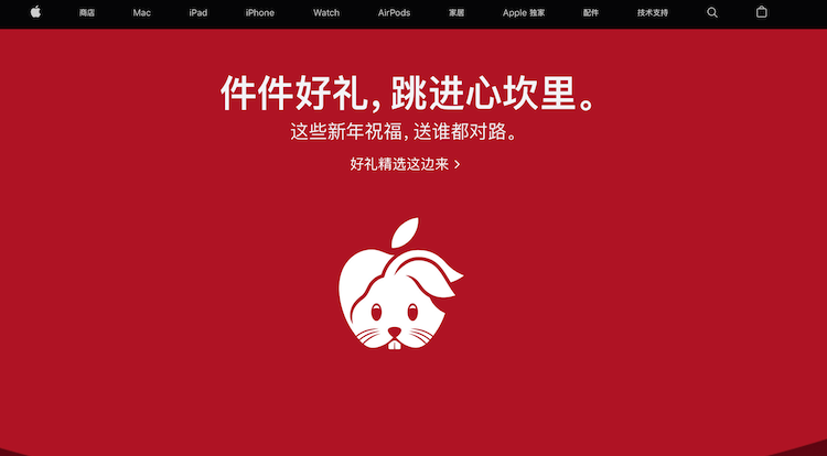 Appleの中国向けサイトのスクリーンショット
