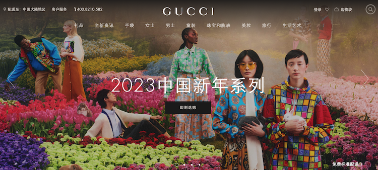 Gucciの中国向けサイトのスクリーンショット