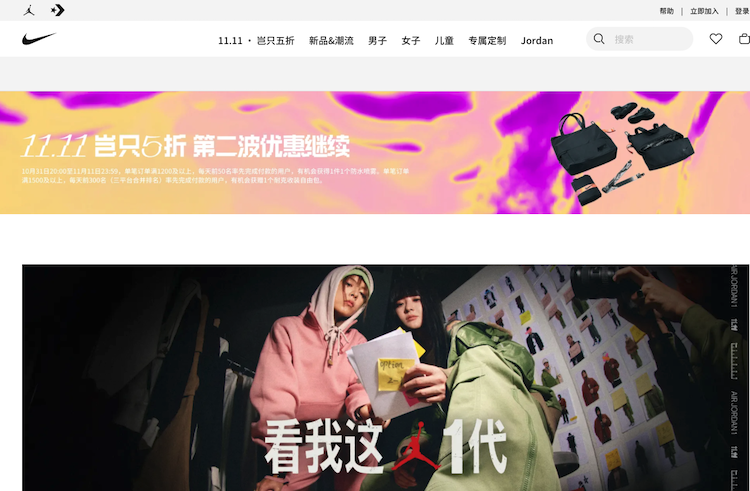 Nikeのサイトのスクリーンショット