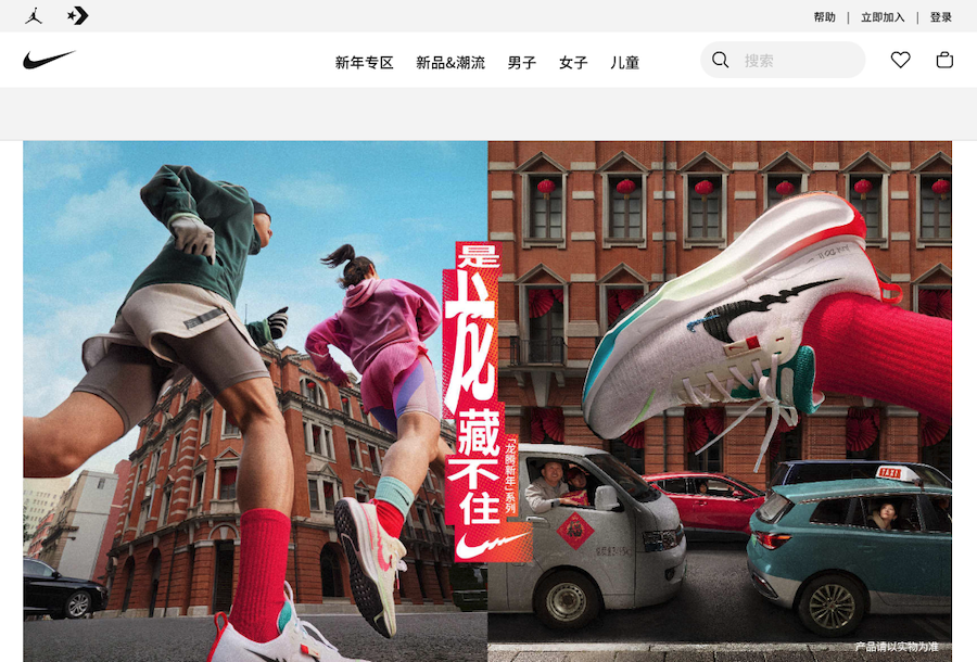 Nikeの中国向けサイト