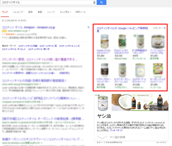 Google　検索結果画面