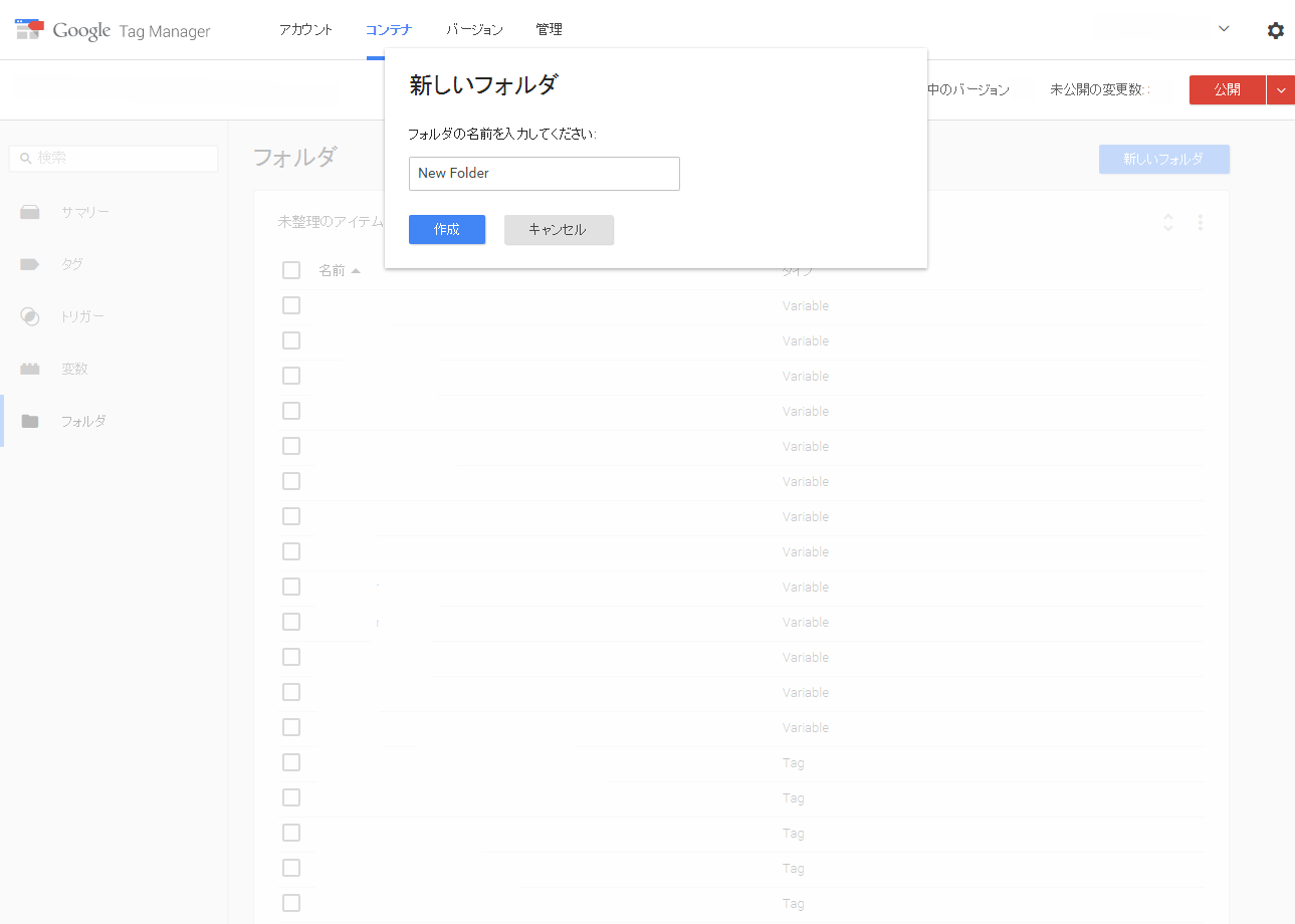 「新しいフォルダ」ボタンをクリックすると新規作成のダイアログボックスが開く