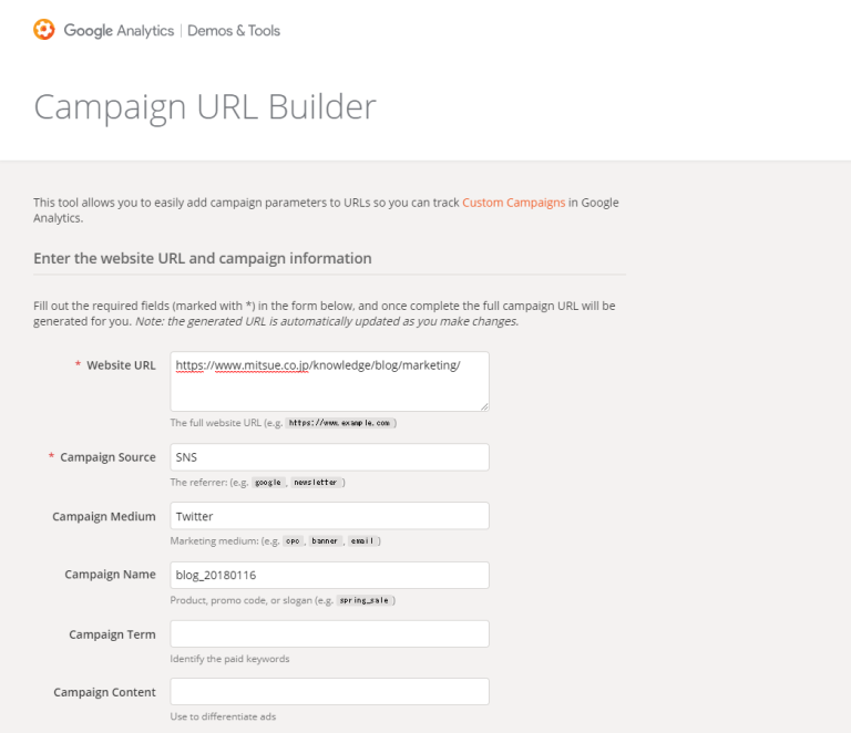 Campaign URL Builder設定画面のスクリーンショット1