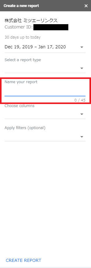 Google Adsアドオンのデータ編集画面：レポートの名前設定画面
