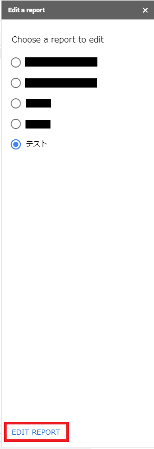 Google Adsアドオンのデータ編集画面：編集レポートの選択画面