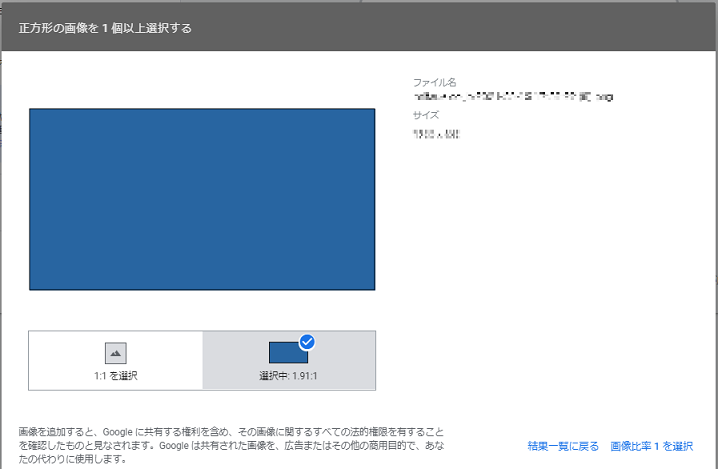 画像表示オプションの画像アップロード画面