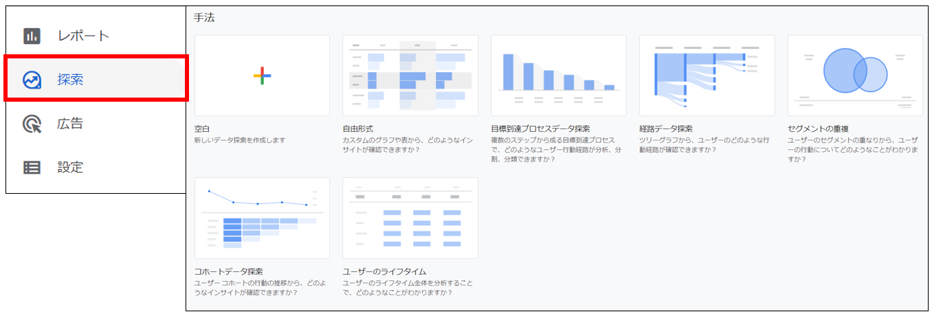 GA4探索用レポート1