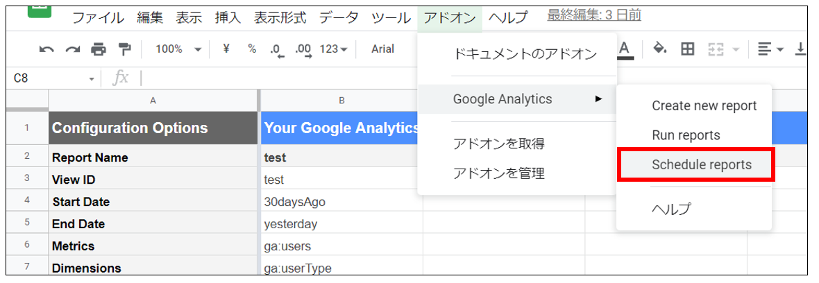 データ自動更新