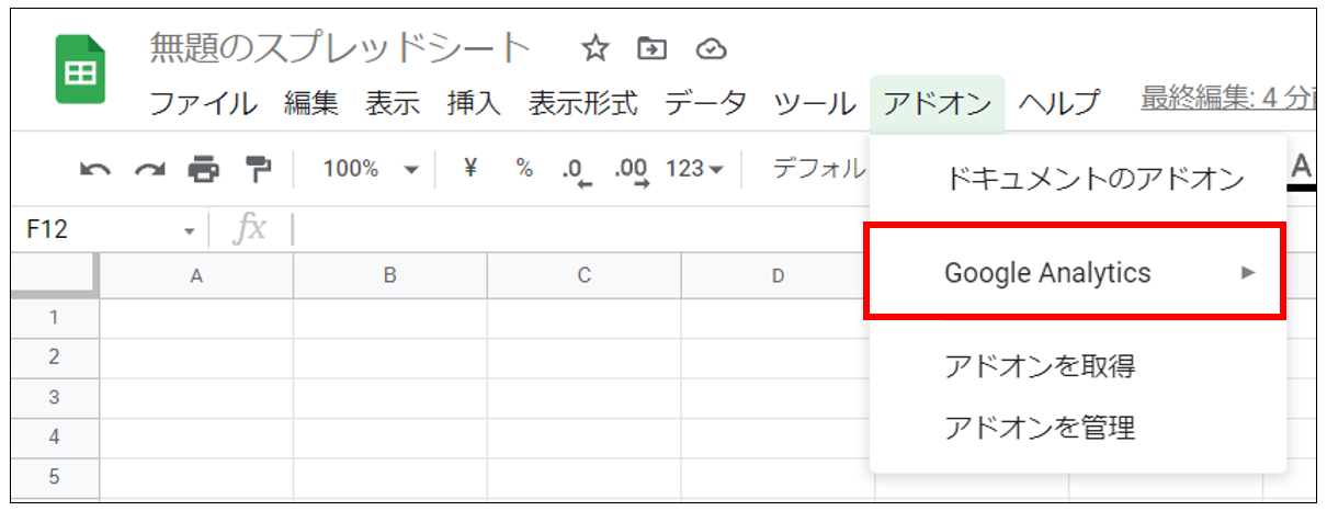 アドオン追加確認