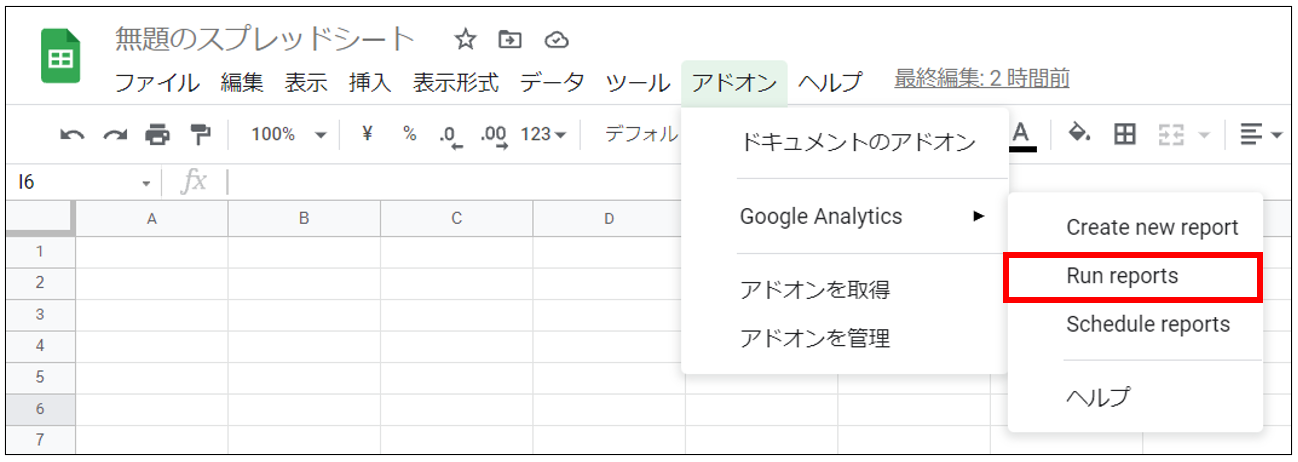 データ取得