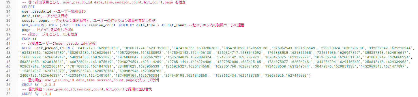 第2クエリ抽出用