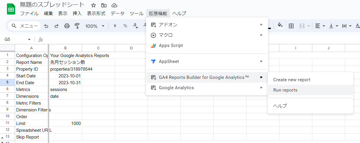 「GA4 Reports Builder for Google Analytics」→「Run reports」 を選択