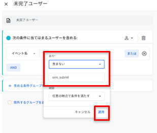 「条件」セクションの設定