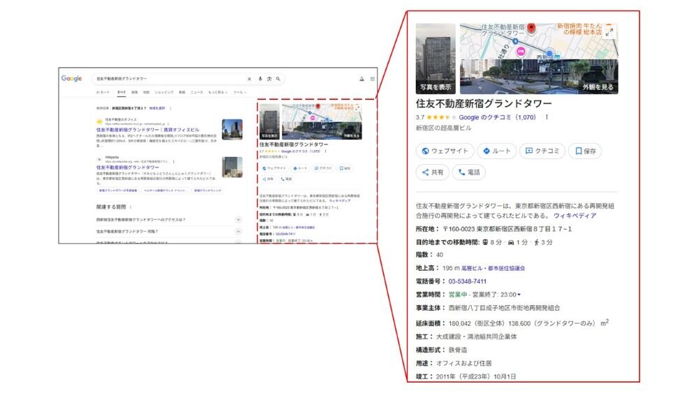検索結果画面