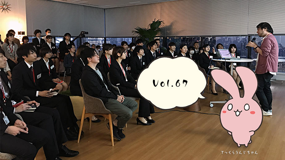テックラウンジVol.67(4月26日開催)会場の様子とテックラウンジマスコットキャラクターの「てっくらうんじちゃん」